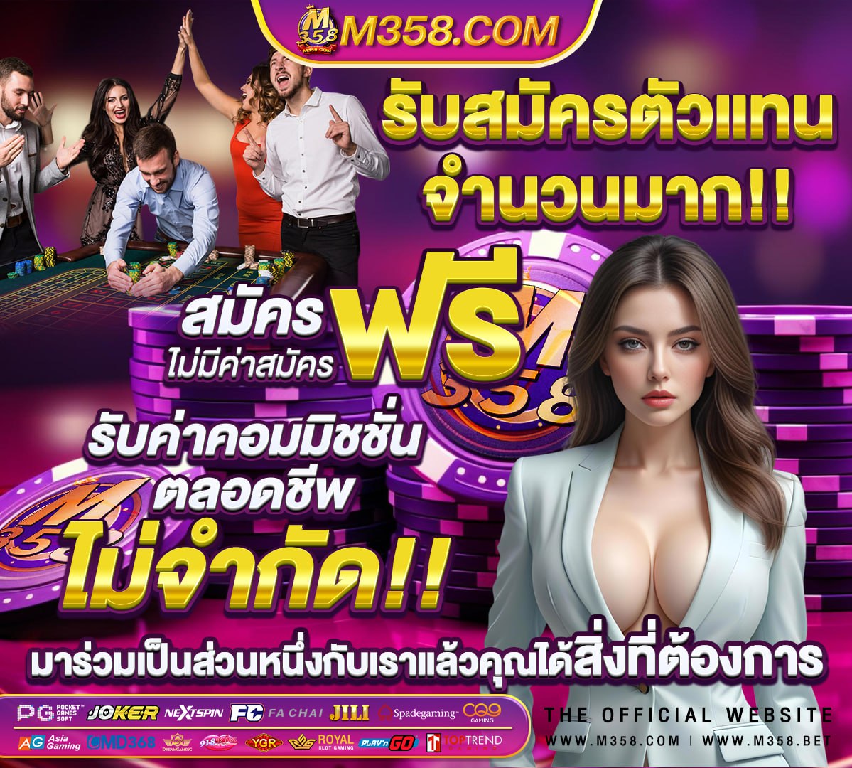 สมัคร นัก ฟุตบอล